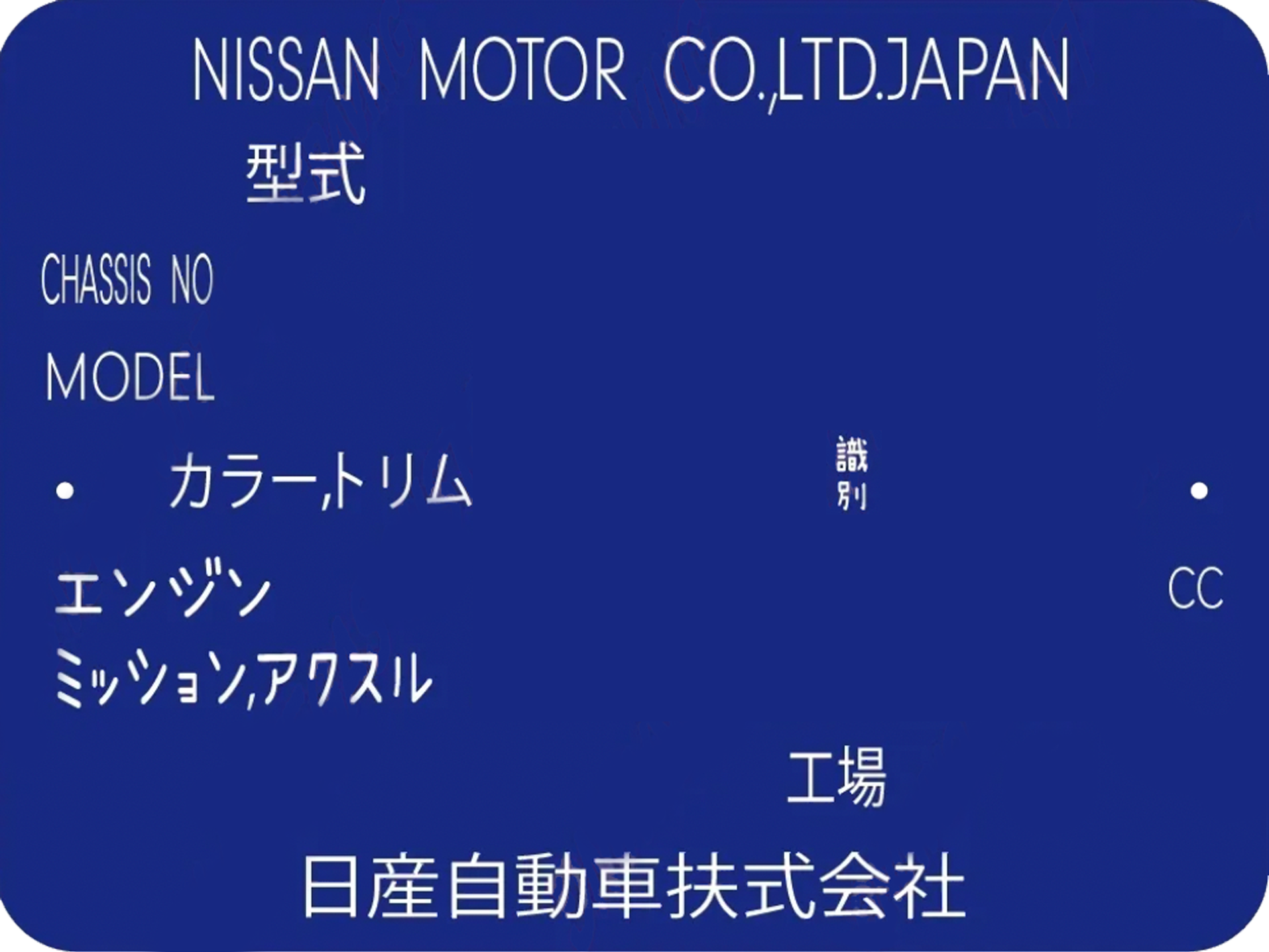 Breaking Down The Nissan Vin Tag Numbers And Letters: What Do they Mean?